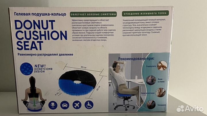 Ортопедическая подушка- кольцо