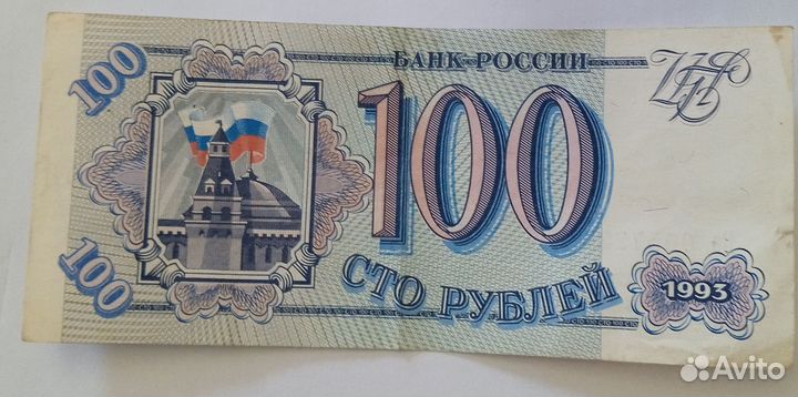 Банкноты СССР