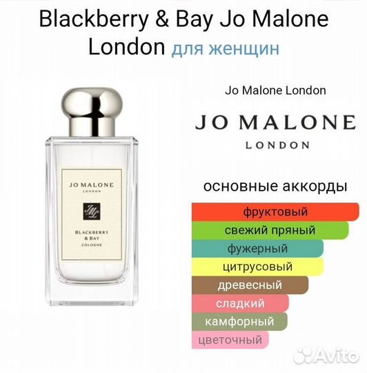 Tom Ford и Jo Malone парфюмерия
