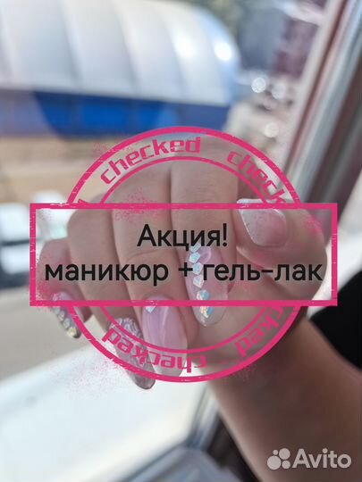 Маникюр гель лак