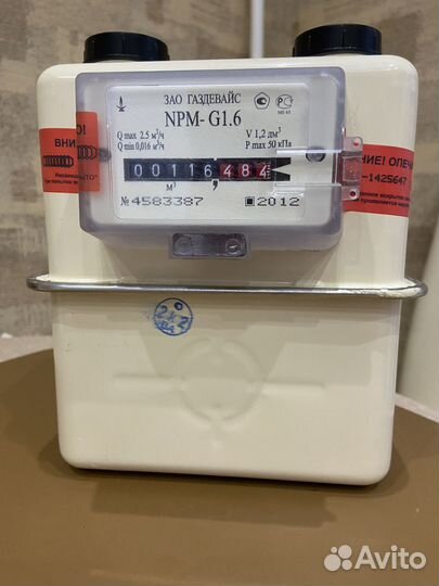 Газовый счётчик
