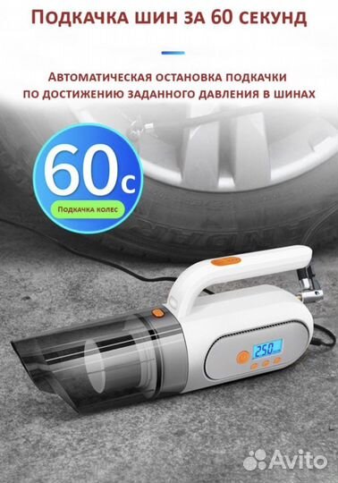 Автомобильный пылесос и насос