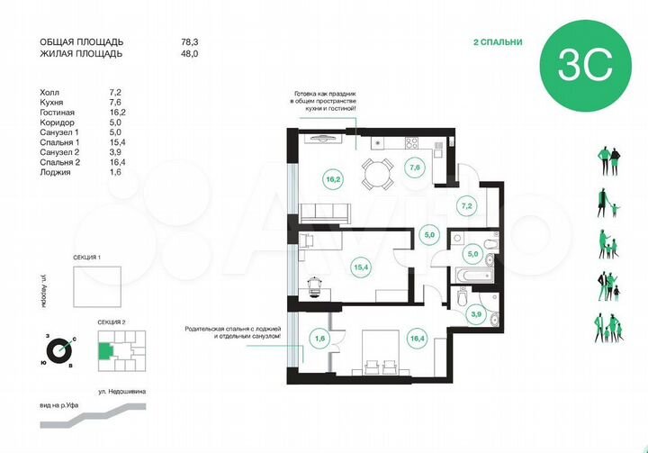 3-к. квартира, 78,3 м², 3/25 эт.