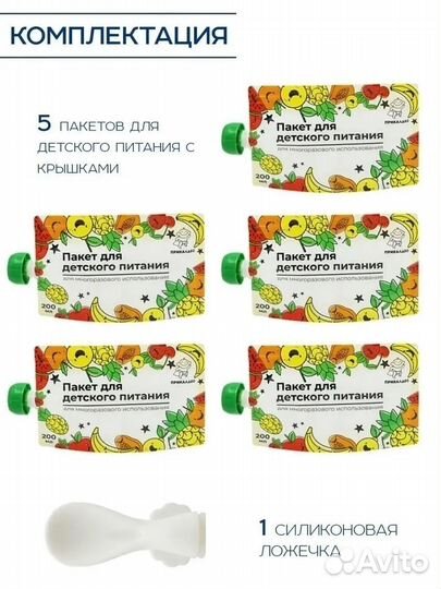 Пауч пакеты новые для детского питания