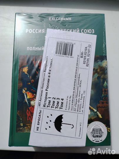 Книги. История России. комплект 4 тома