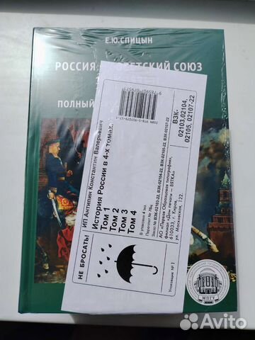 Книги. История России. комплект 4 тома