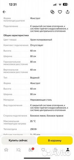Полотенцесушитель водяной аквадрайв, 60Х80