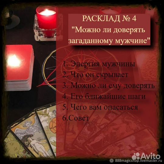 Гадание на картах обучение