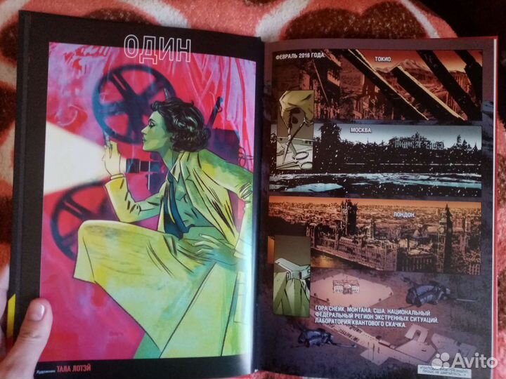 Комикс Архангел