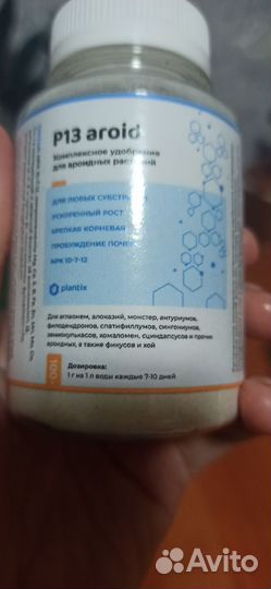 Удобрение для цветов