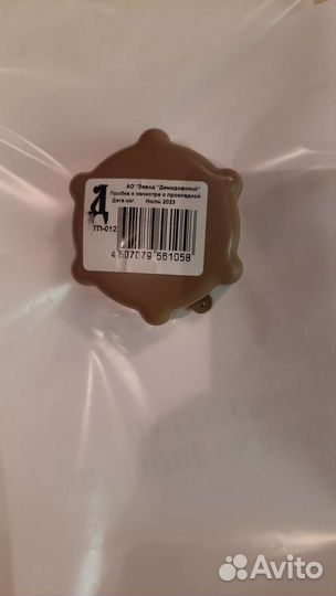 Крышка канистры