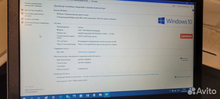 Нетбук lenovo