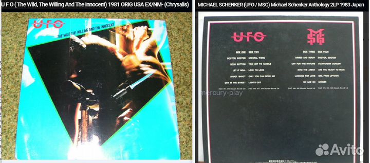 Виниловые грампластинки