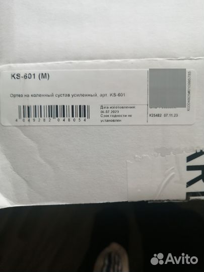 Ортез на коленный сустав orlett