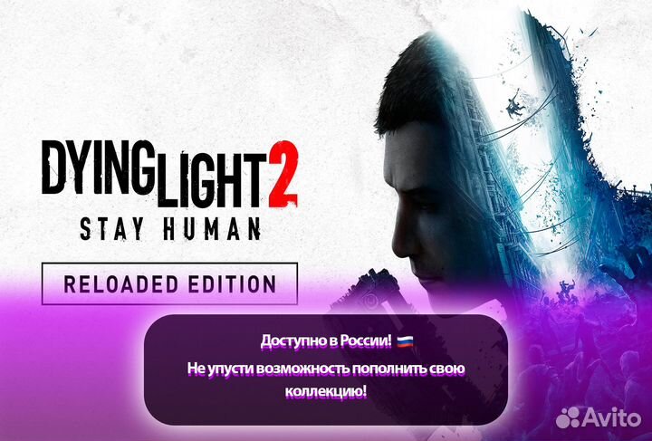 Dying Light 2 Stay Human PS5/PS4