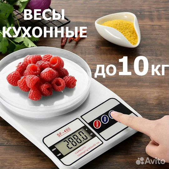 Кухонные весы SF-400 Весы кухонные электронные