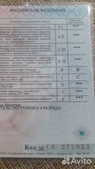 Водитель погрузчика