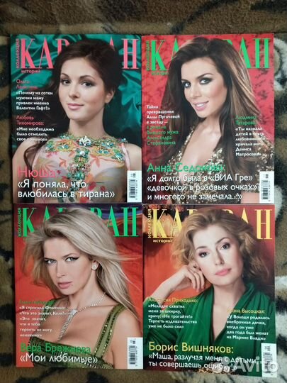 Глянцевые журналы