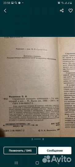 П.И.Филимонов. 