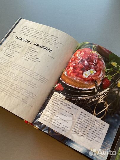 Книга Вкусный Понедельник. Готовим на раз-два