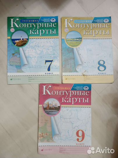 Атласы и контурные карты