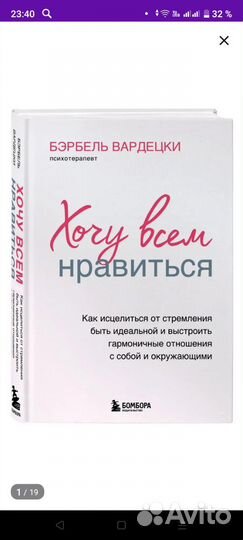 Книги психология