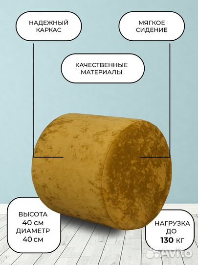 Пуфик велюр горчичный