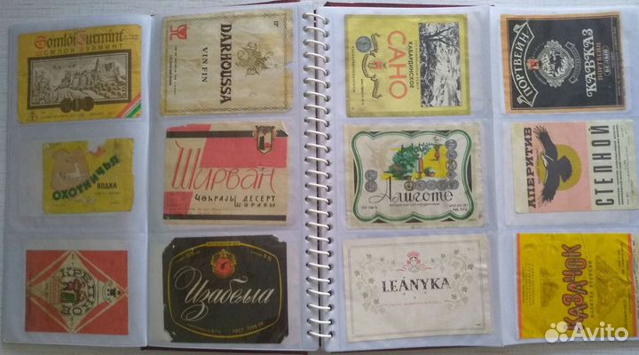 Вино водка пиво этикетки СССР спирт Свадьба Юбилей