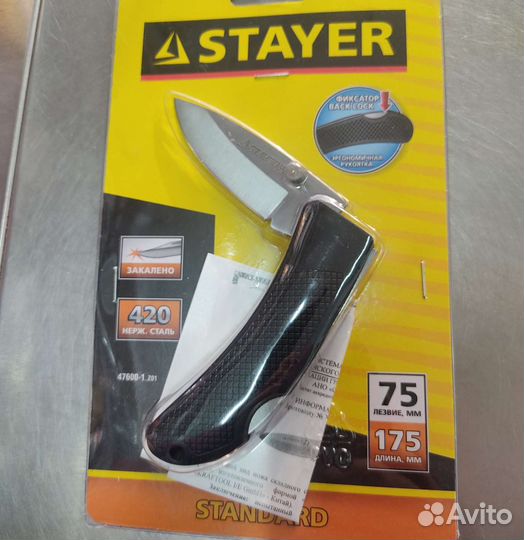 Нож складной