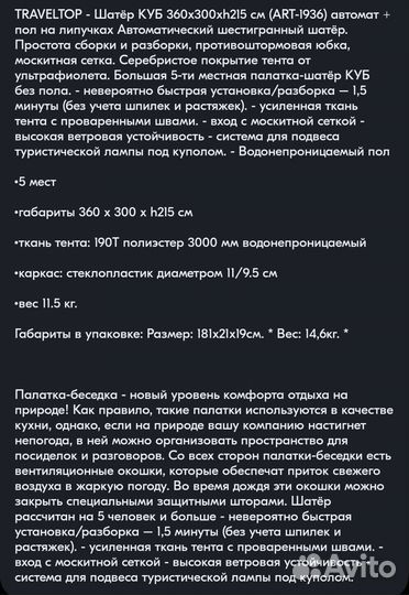 Палатка шатер кухня беседка traveltop 1936