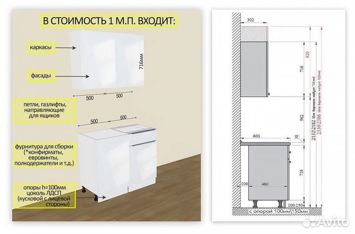 Кухня в наличии