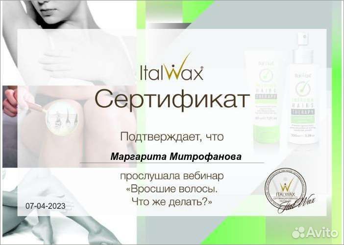 Шугаринг Рубцовск