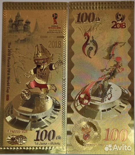 Золотая купюра посвящена футболу