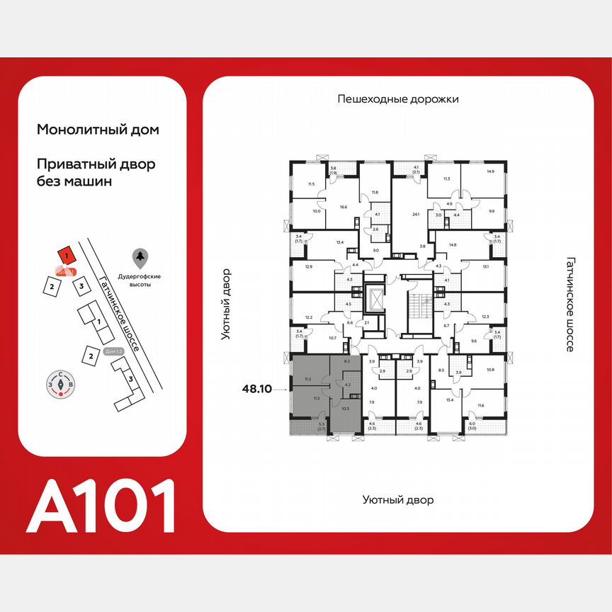 2-к. квартира, 48,1 м², 4/9 эт.