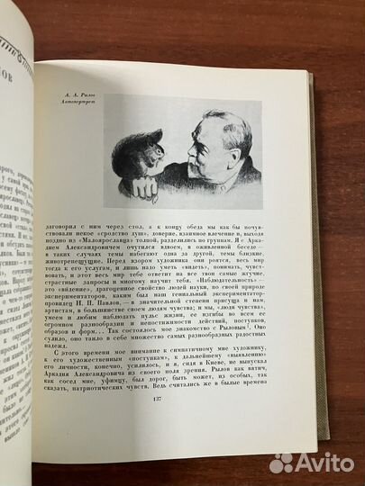 Михаил Нестеров. Давние дни (1959)