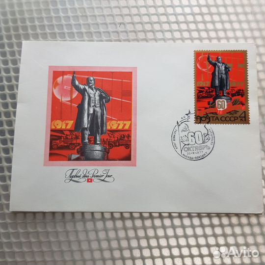 Почтовые марки СССР