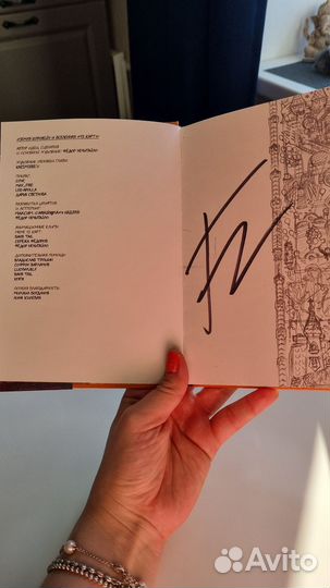 Земля Королей червовый том