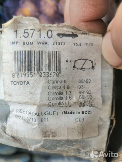 Тормозные колодки