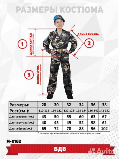 Детский военный костюм - детская военная форма