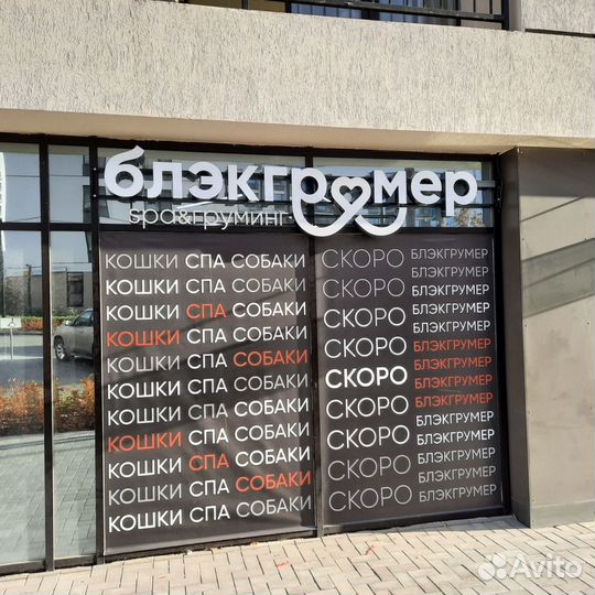 Изготовление световых вывесок