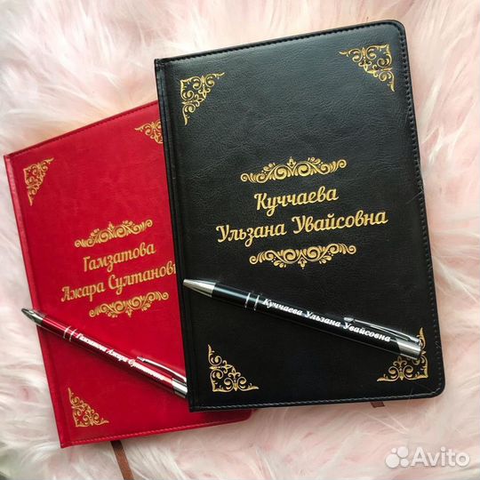 Ежедневник