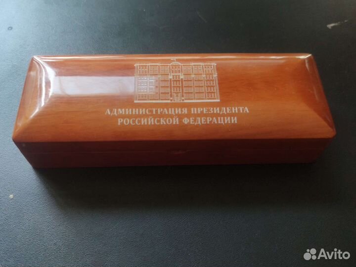 Подарочная ручка Администрация Президента