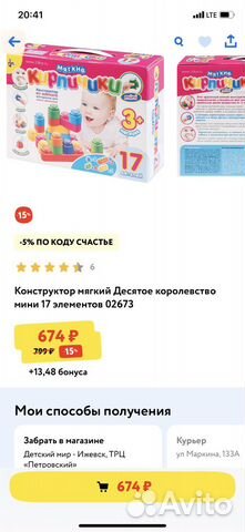 Мягкий конструктор