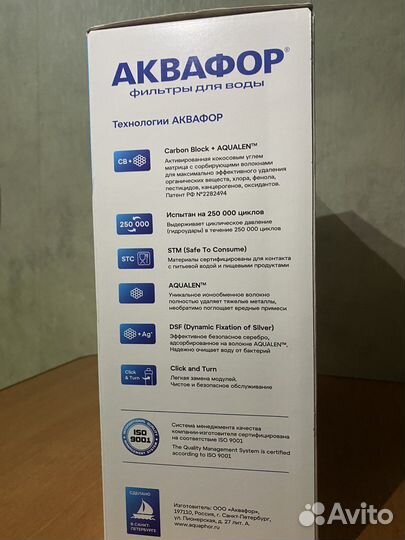 Фильтр для воды: Аквафор кристалл