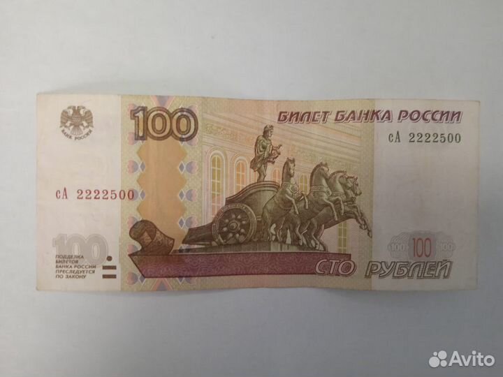 Купюры с зеркальными номерами