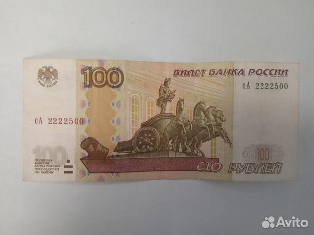 Купюры с зеркальными номерами