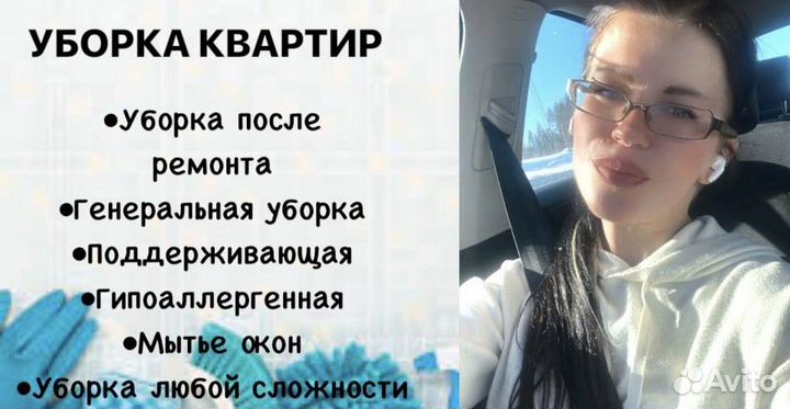 Клининг. Генеральная и поддерживающая уборка
