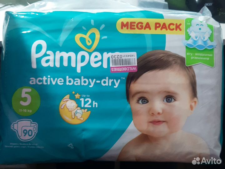 Подгузники pampers