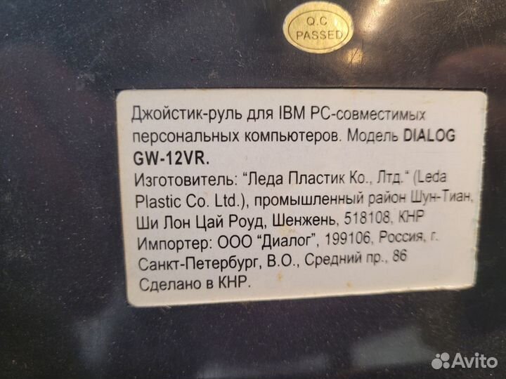 Игровой руль dialog