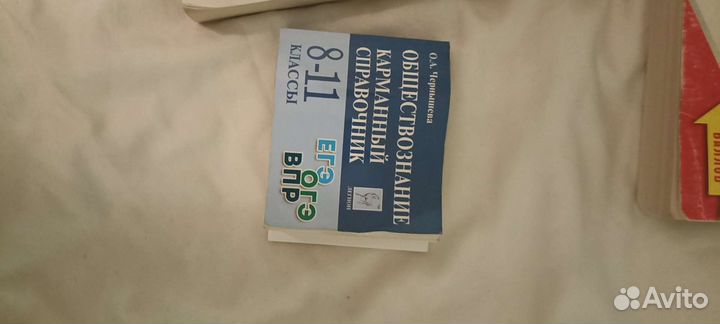 Книги для подготовки к обществознанию (для егэ)